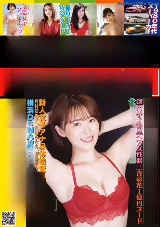 A woman in a red bra and panties on a magazine cover.