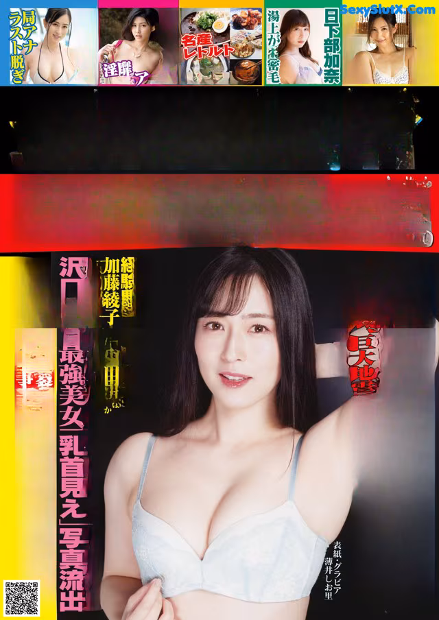 A magazine with a picture of a woman in a bra.